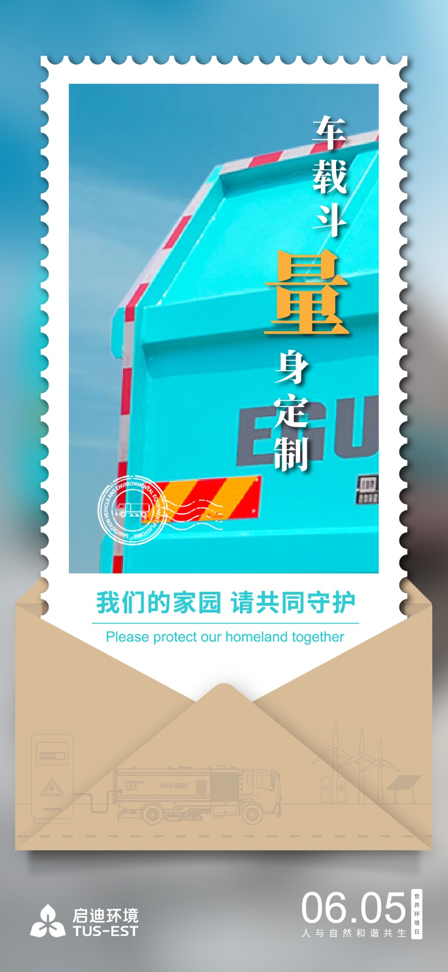 六五環(huán)境日海報(bào)_合加.jpg 六五環(huán)境日海報(bào)_合加.jpg