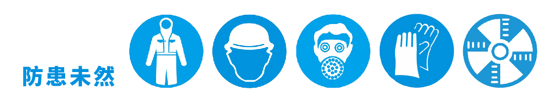 安全生產(chǎn)月插圖_畫板 3.jpg 安全生產(chǎn)月插圖_畫板 3.jpg