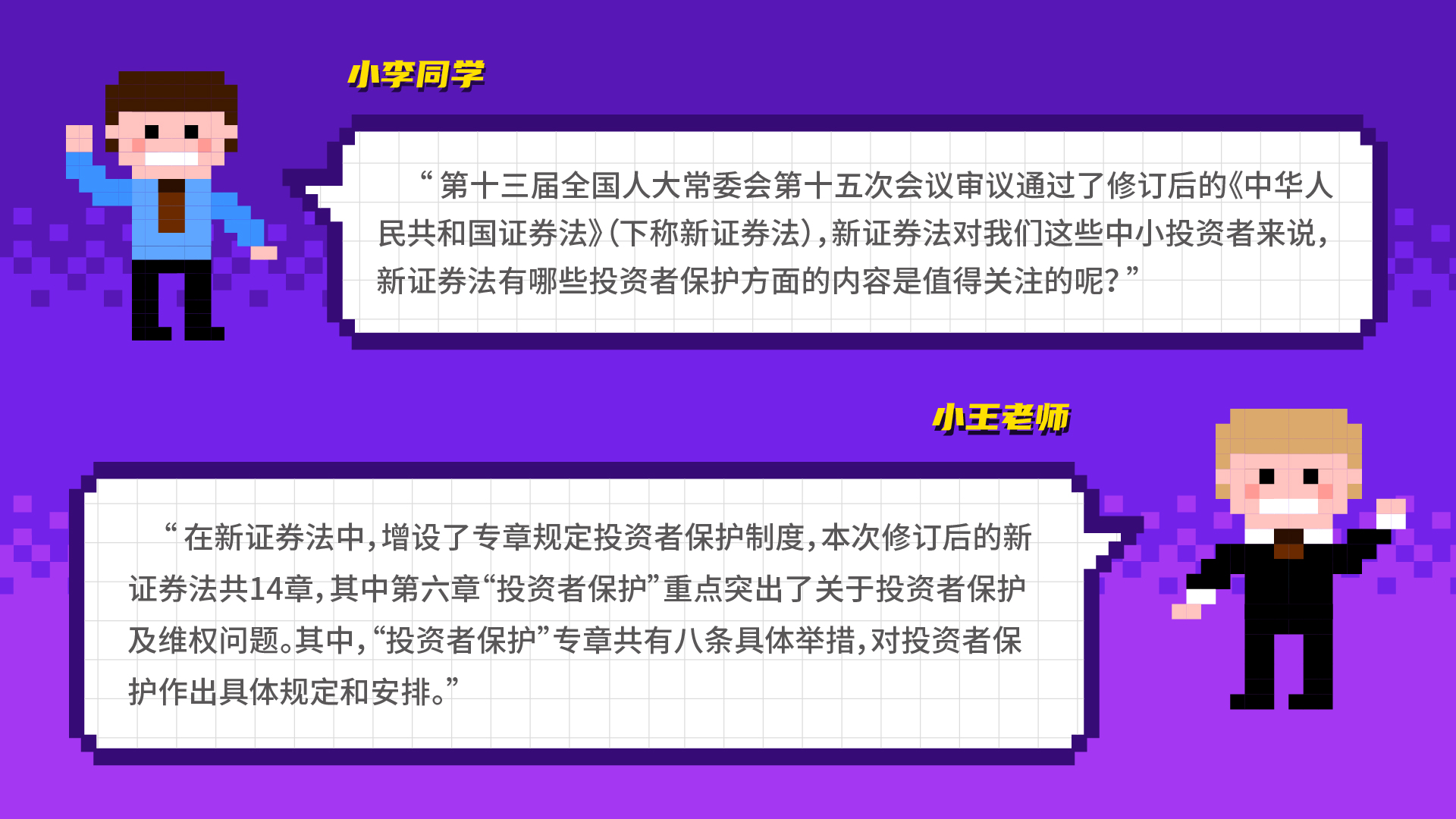 全國(guó)投資者保護(hù)宣傳日-04.jpg